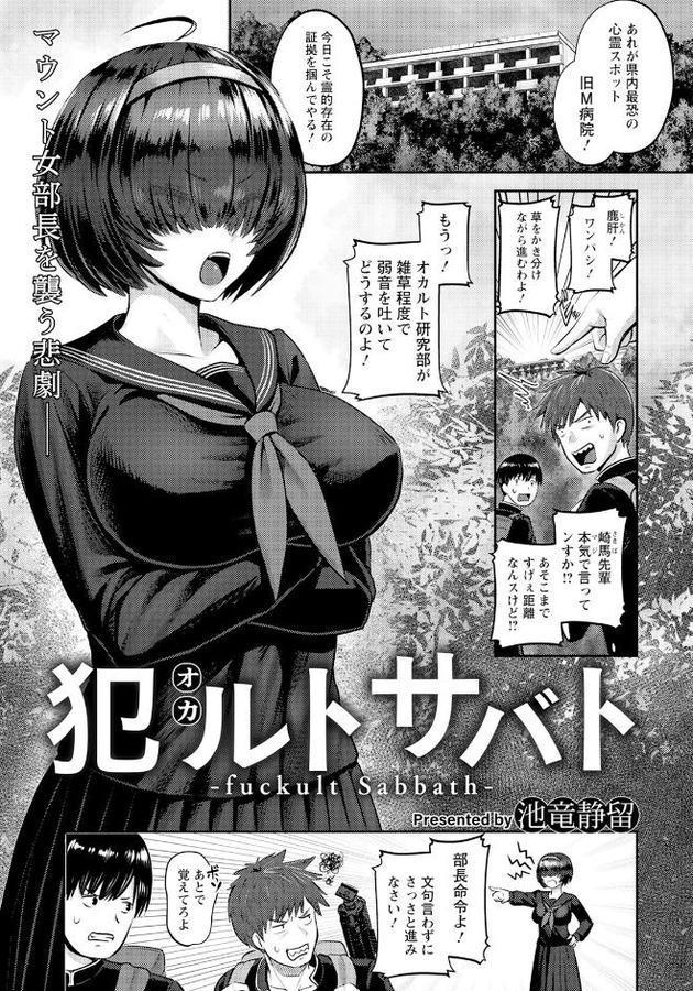 犯ルトサバト【単話】
