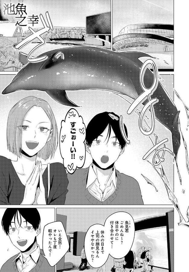 池魚之幸【九十九弐級】