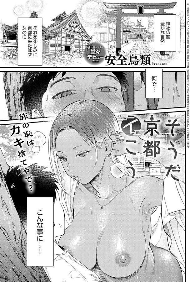 そうだ京都イこう