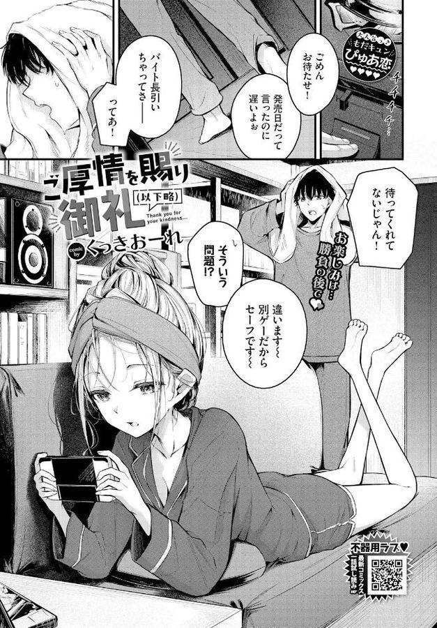 ご厚情を賜り御礼（以下略）