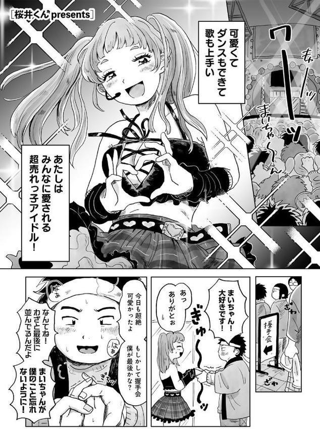 パートタイム・ラブ 【単話】【桜井くん】