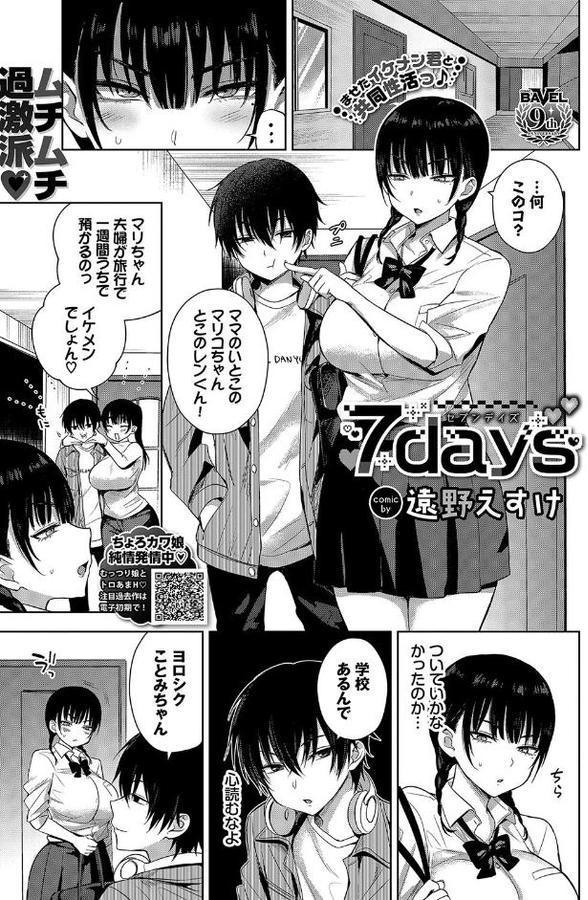 7days