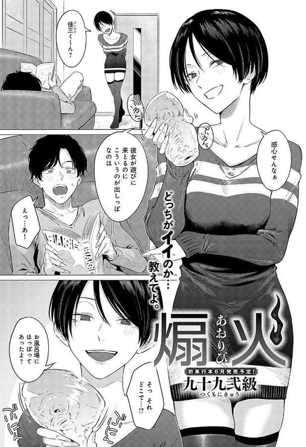 煽火