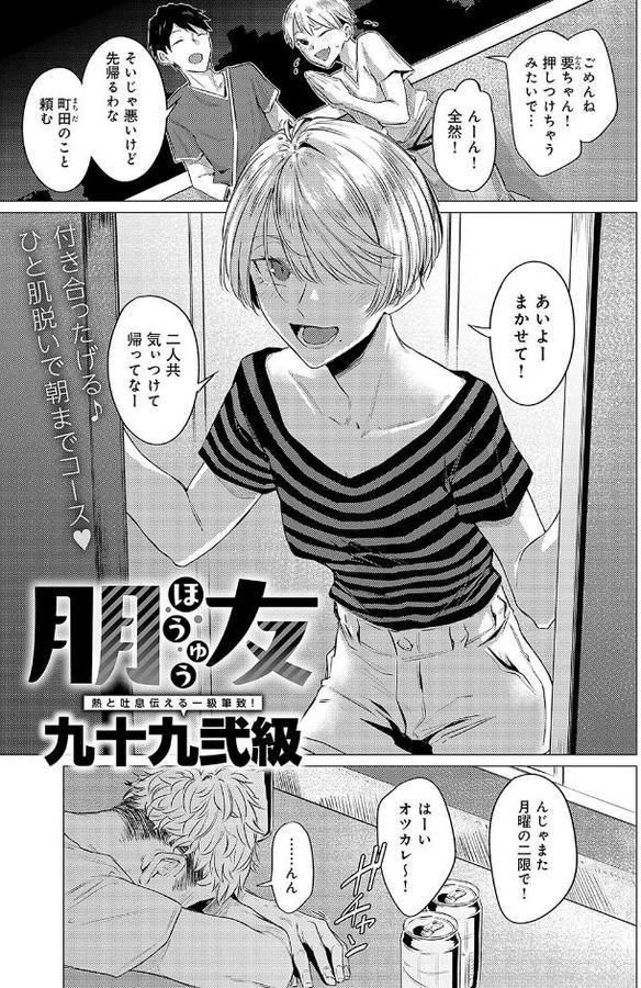 朋友