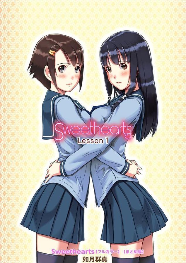 Sweethearts【フルカラー】【まとめ版】【如月群真】