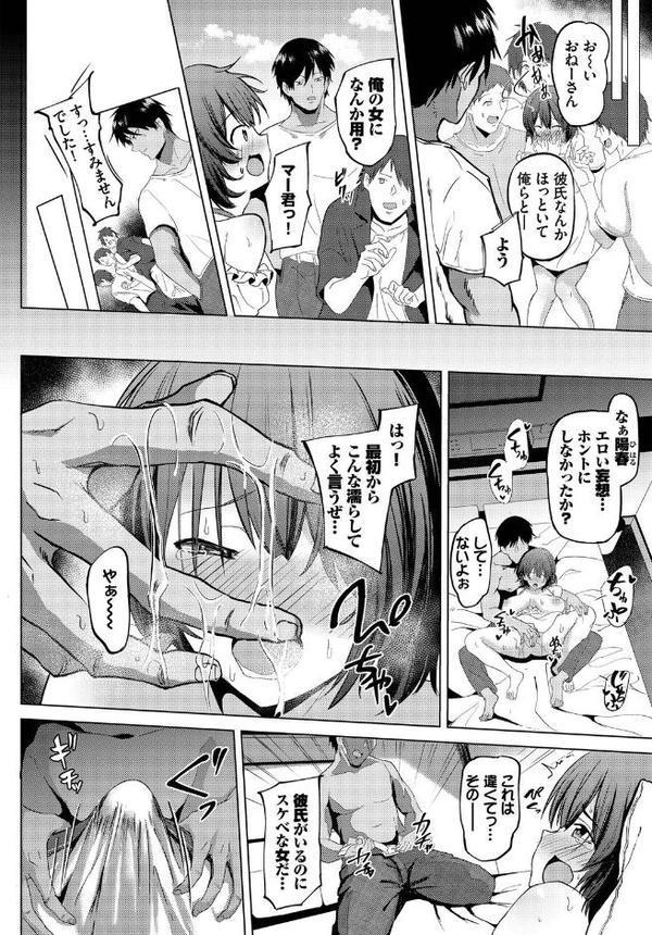 回避不能エクスタシー！！【Kou 魚山ケイジ ミナトイトヤ 斧カナ コミックバベル編集部 紅葉みも】