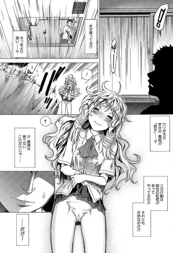 しーしーGirls【1話試し読み付き】
