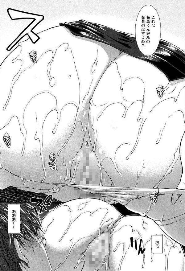 オナホバイバー【1話試し読み付き】