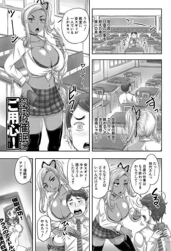 褐色（MUJIN COMICS 名作集 vol.11）（有賀冬/高津/秋神サトル/さいやずみ）