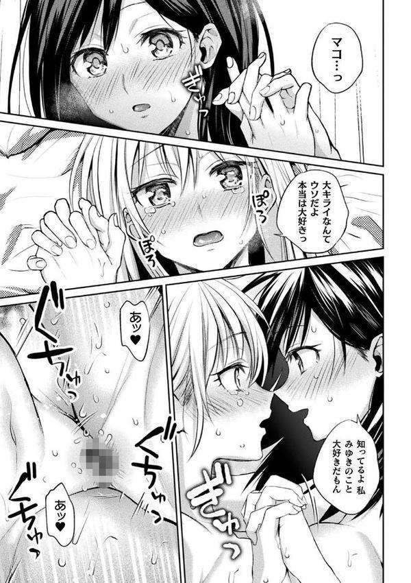 百合不純交遊