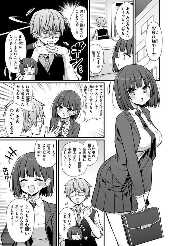 ぴーすふるふぇいす！【デジタル版限定おまけ付き】【梅田ノーチラス】