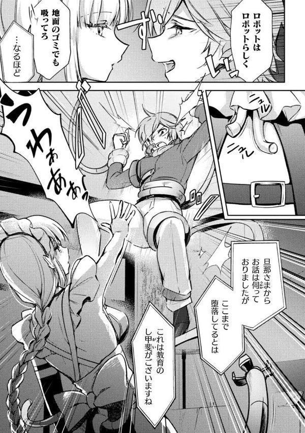 別冊コミックアンリアル 人外お姉さんによるマゾ開発 デジタル版Vol.2【和泉はち za9k0 にげサポ 月面着陸 チュターン】