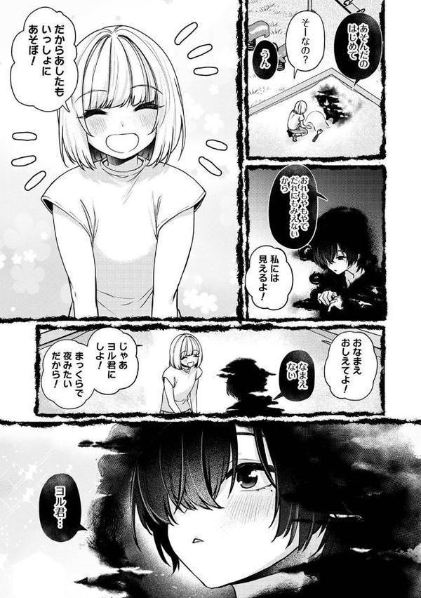 COMICロティス Vol.3【アンソロジー 穴乱 ロティス編集部】