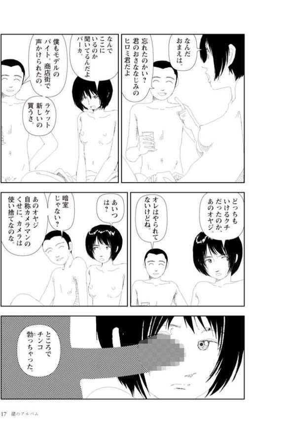 夕方のおともだち