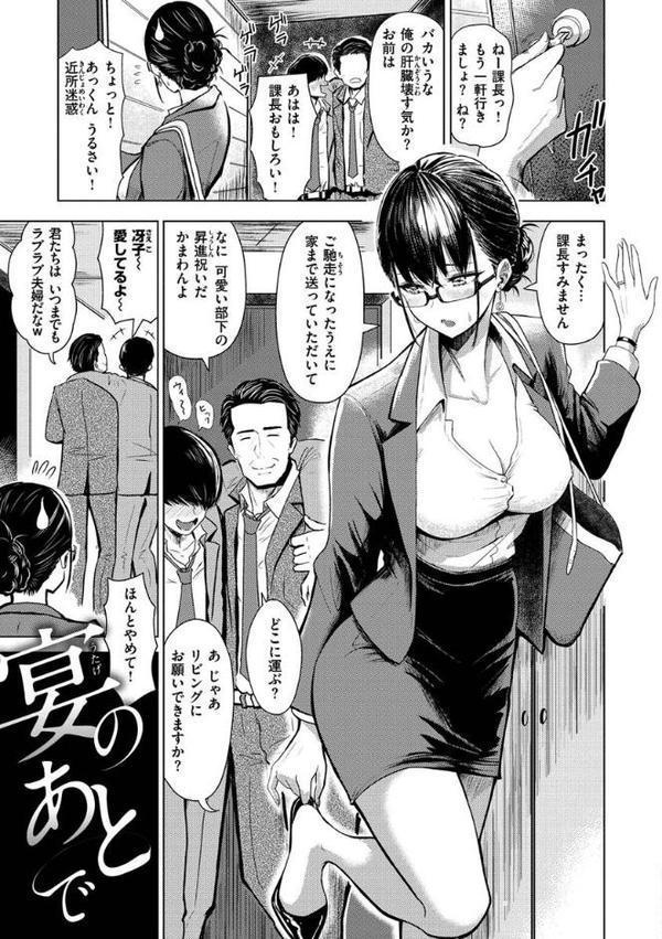 即ハメ！ハーレム