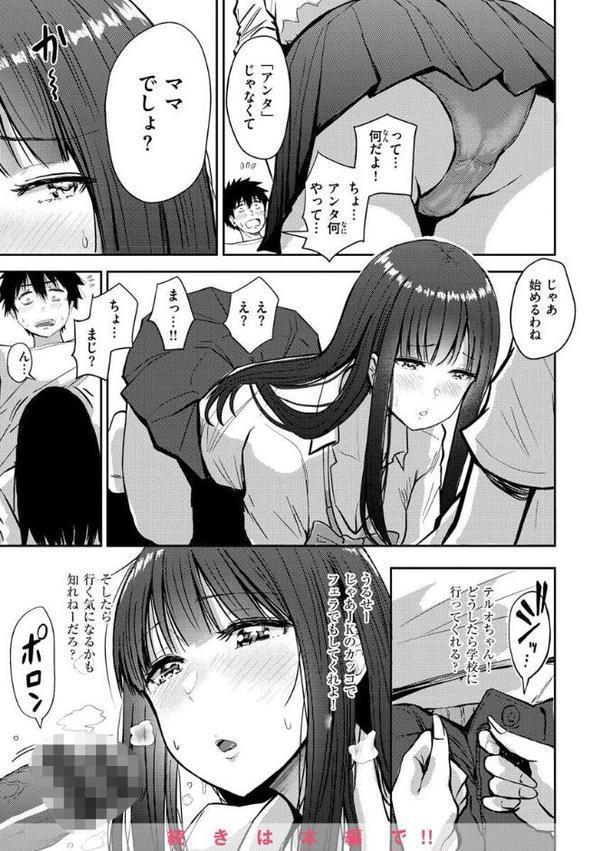 むちゃエロっ！