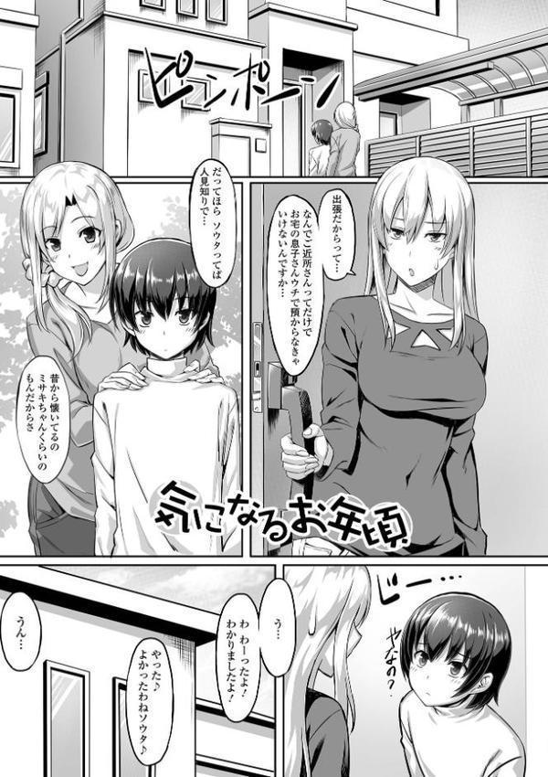 そこは絶対イジらないで！！