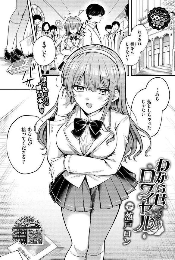 COMIC BAVEL 2025年11月号