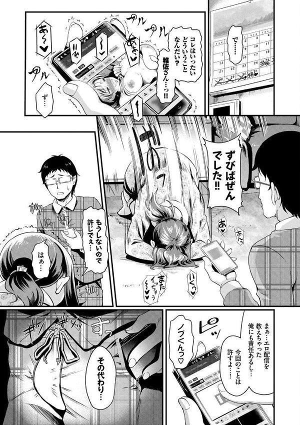 ちょろメスイッチ【FANZA限定版】