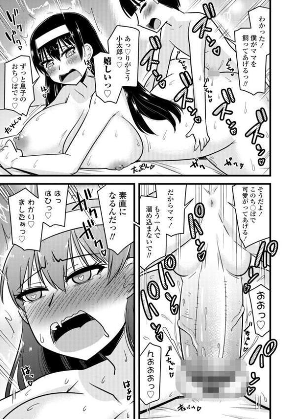 僕はママたちを不思議な飴玉で癒したい【デジタル版】【神宮小川】