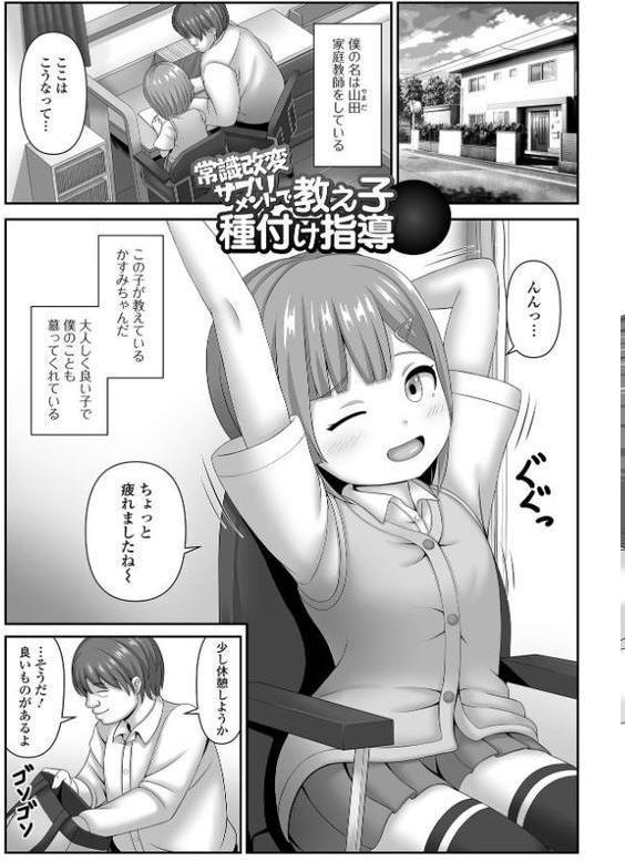 ヒプノ性活ダイアリー
