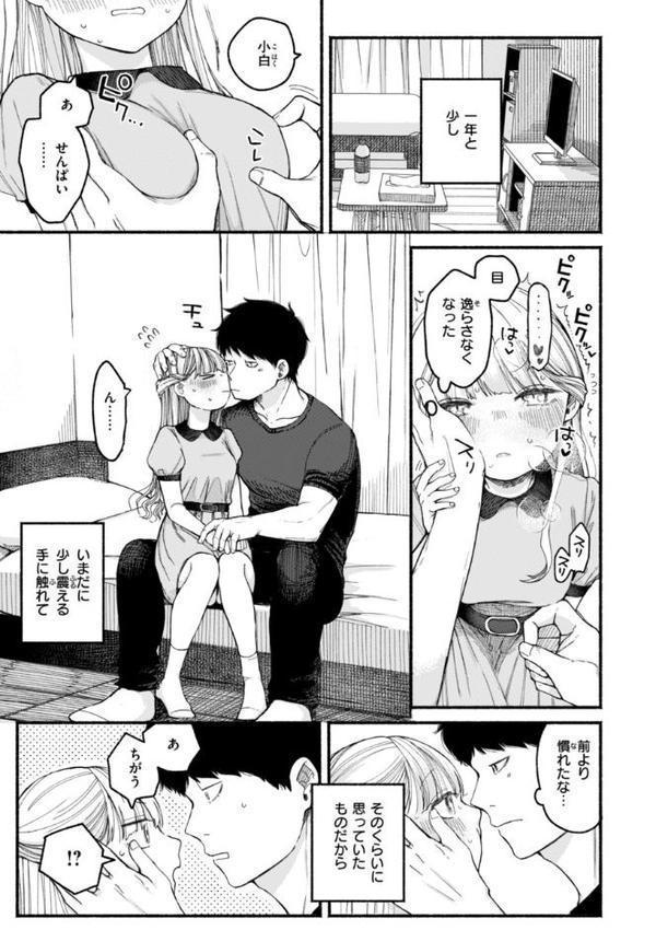 きみの檻のなか【FANZA限定おまけ付き】