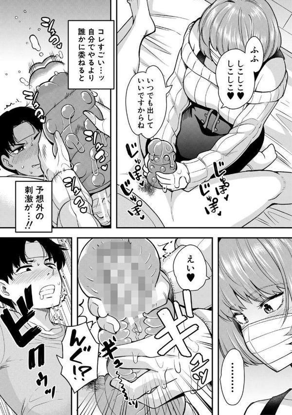 交尾専用触手【1話試し読み付き・電子特典6pおまけ漫画付き】 私の部屋の恥ずかしい触手を見ていきませんか？【河胃シュン MUJIN編集部】