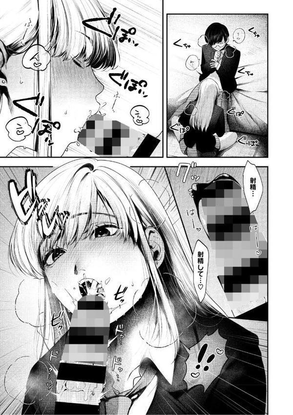 ガール・パセス・ボーイ