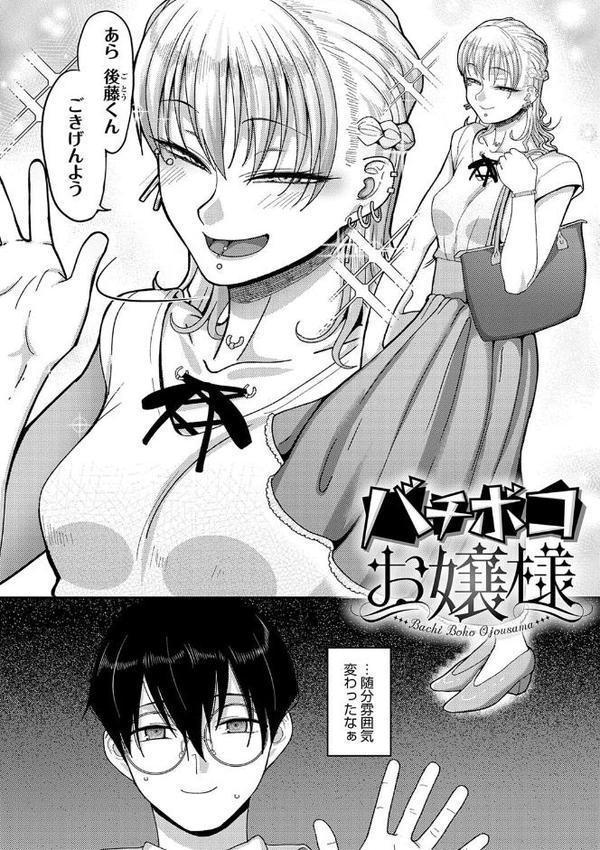 なに見てんだよ！ 【デジタル特装版】