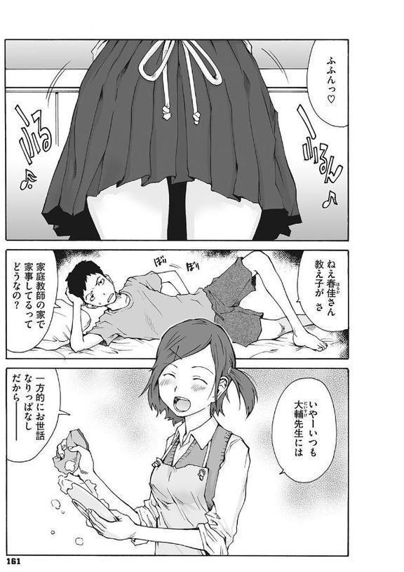 叙情と色情【玉置勉強】