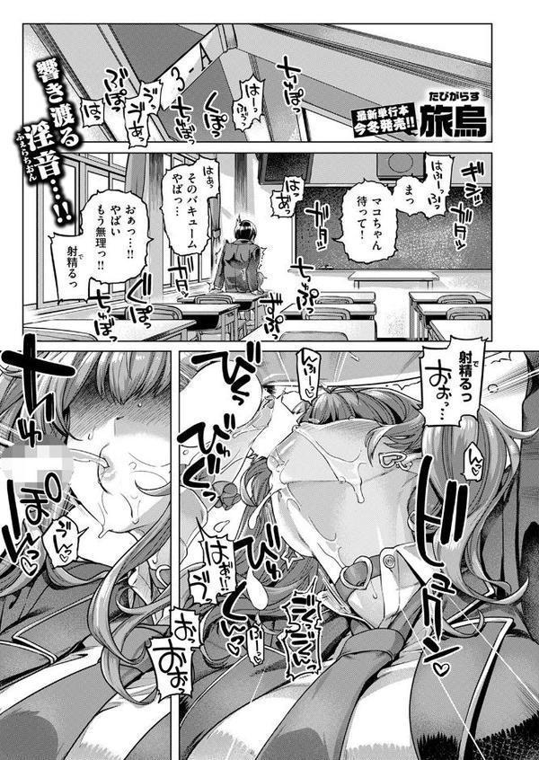COMIC失楽天 2025年10月号【utu もんちゃんrev3 旅烏 大作 ぺに健 虹色ぐいん】