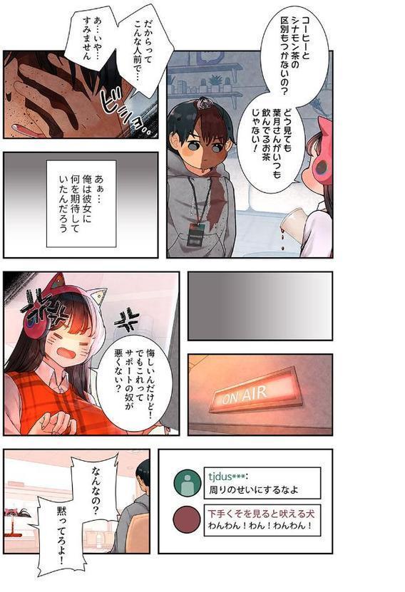 ハメて、サカって、ワカらせて【デジタル特装版】【FANZA特装版】1【味塩 Ddc】