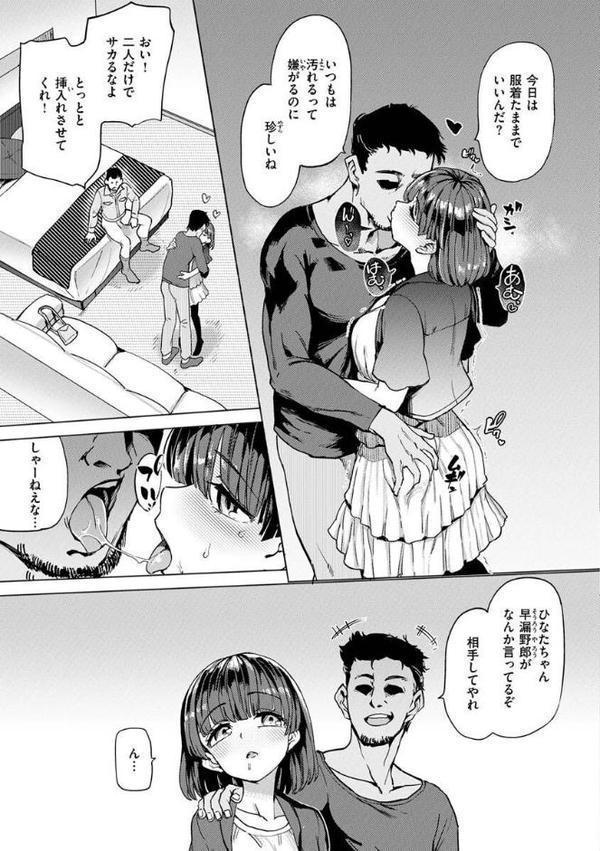 Pet Girl【単行本版】【あおむし】