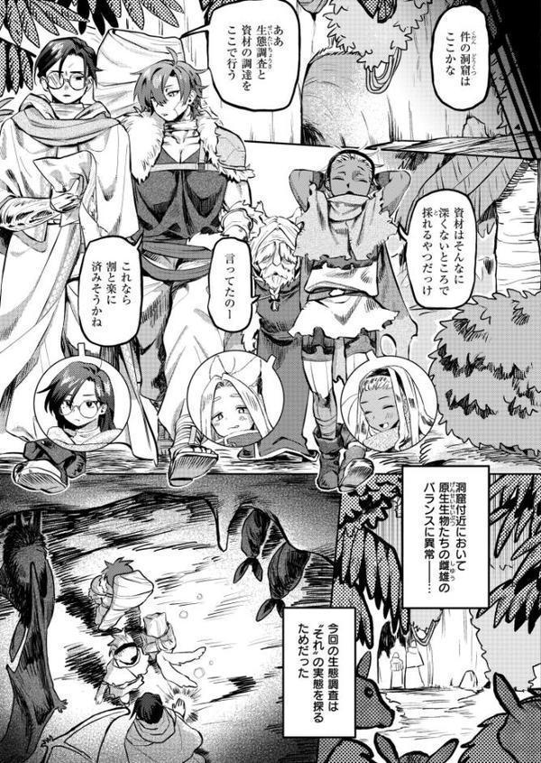雌の程を知れ！！