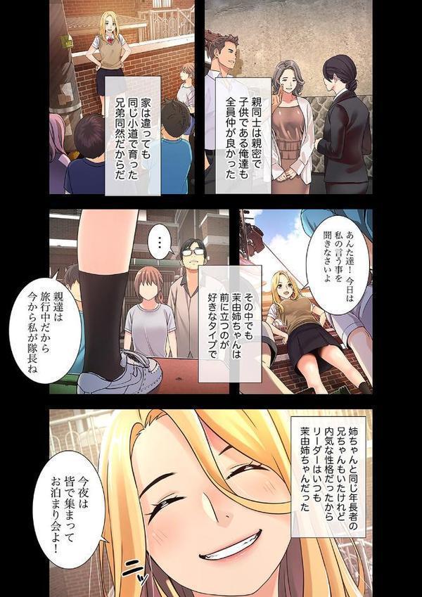 幼馴染が、大人になったら【デジタル特装版】【FANZA限定版】1
