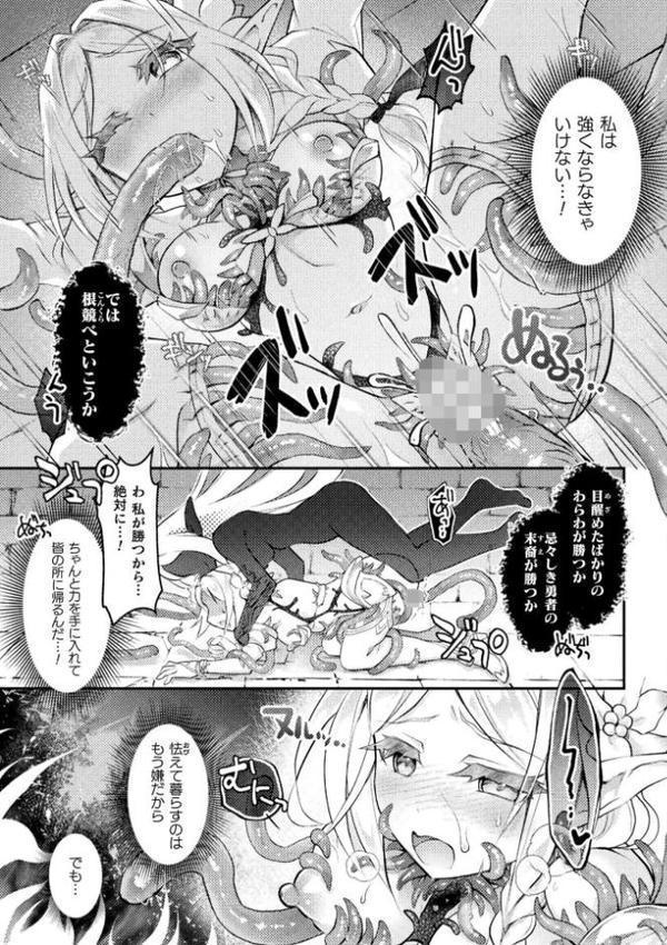 二次元コミックマガジン 悪堕ち触手服Vol.2【しーあーる すくらさ 白夜ゆう Caguya 夏風シグレ】