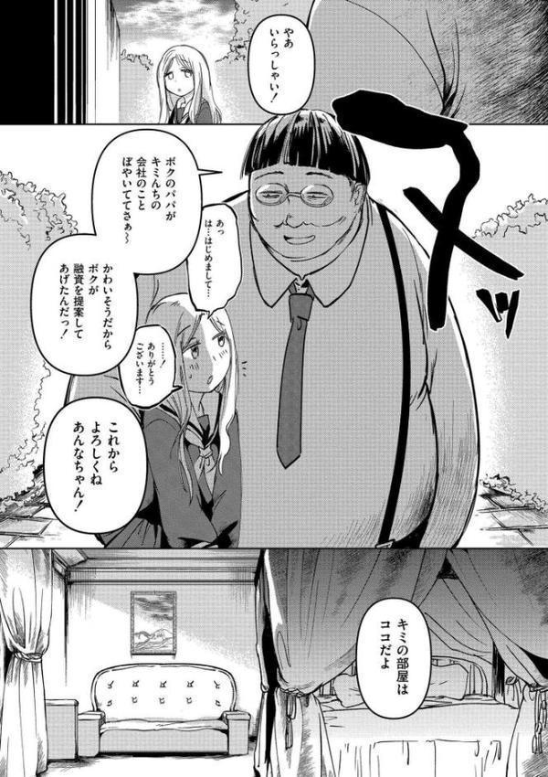 いっぱい☆はなまるおーがずむ【アズマヤユキコ COMIC快艶編集部】