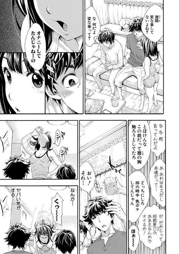 ごめんね…欲しくなっちゃった【電子版特典付き】【有人成徒】