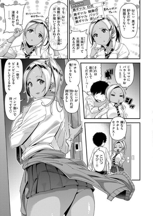 家庭内変愛