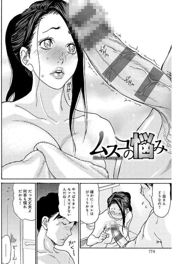 母寝取り【葵ヒトリ】
