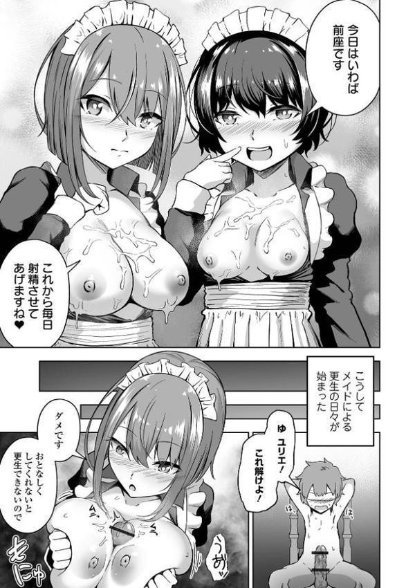 溺れえっち 【無料版】