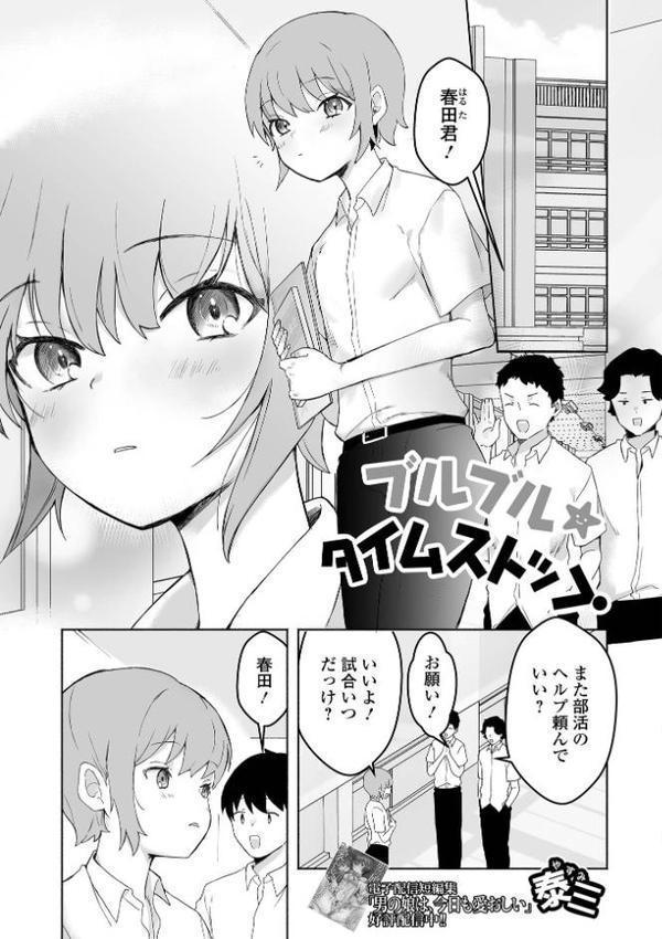 男の娘・れくしょんッ！S AD 06 時間停止男の娘！【四角いくろ丸 パルコ長嶋 にゃん太郎s 林田虎之助 泰三 スノウ 蜜月あまね 一水社編集部】