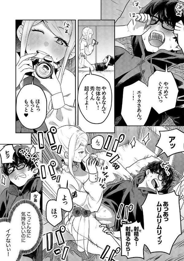 むらむら発情びっち【デジタル特装版】【FANZA限定版】【天津ナミ】