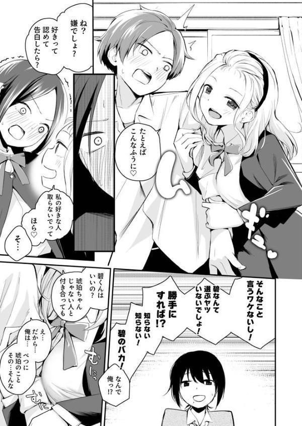 大好きなキミと【はつやすみ】