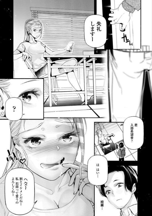 姫サーのヲタ【デジタル版】【じぇいく】