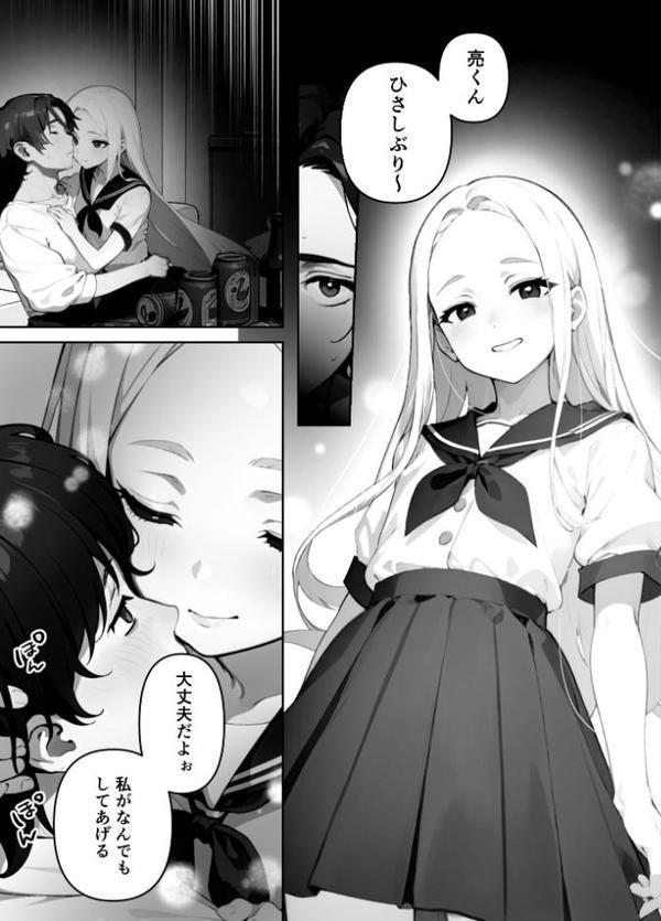 歳の離れた●●イトコに求婚されてるんだが。【FANZA限定特典付き】【ぶしゅかん】
