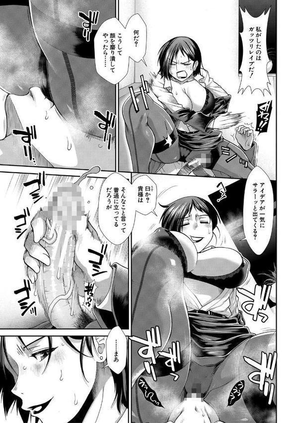 ケツハラ【1話試し読み付き】