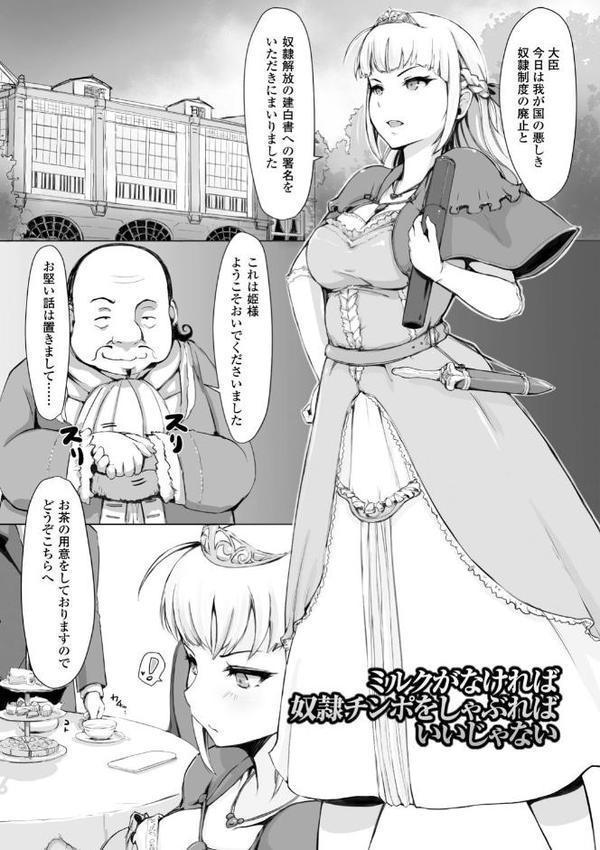穢れた精子で子宮がパンパン！