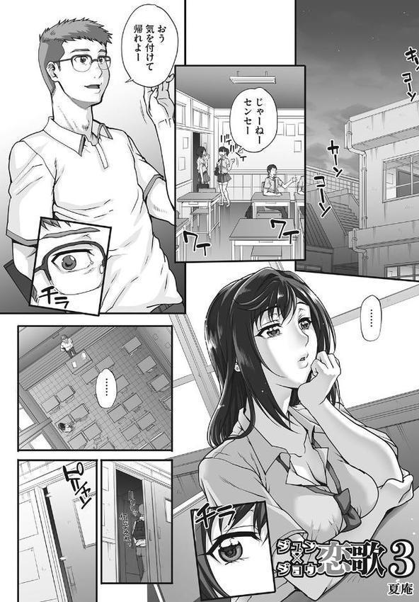 コアコレ 【こうして私は寝取られました。】