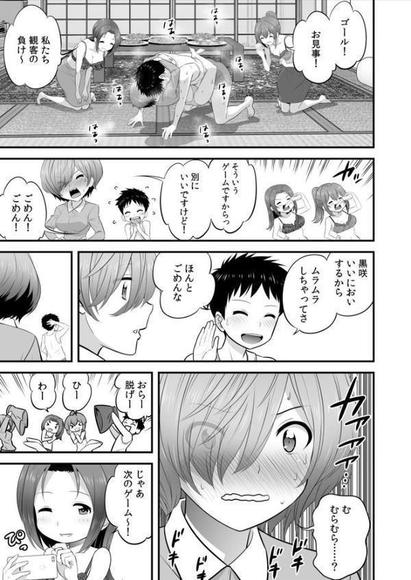 宅飲み！脱衣ハーレムゲーム！！〜罰ゲームからの猛烈ピストンで何度もナカイキ〜【大井栄】